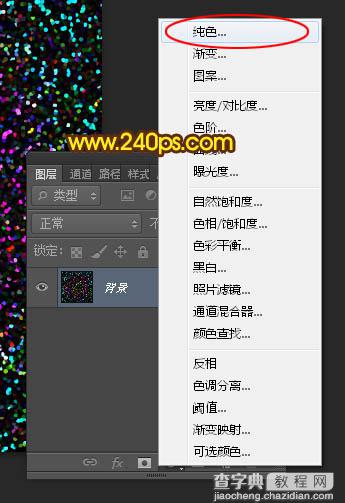 PS怎么制作烟花?PS利用滤镜制作漂亮绚丽的烟花28