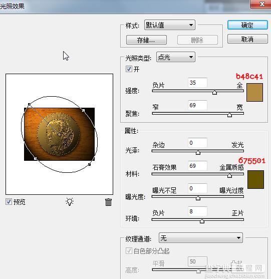 Photoshop将利用滤镜及图层样式制作出逼真的金色硬币效果24