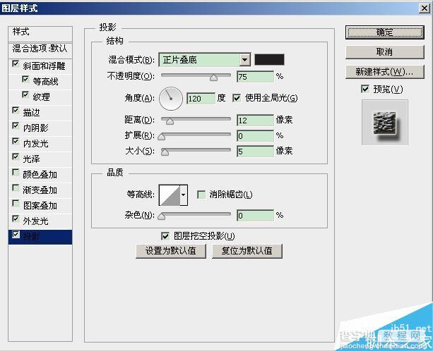 PS图层样式制作一个铜钱4