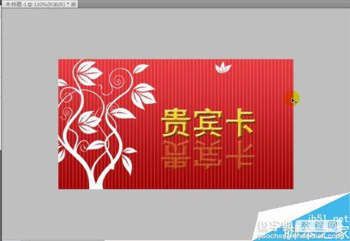 Photoshop CS6设计一个健身房VIP会员卡17