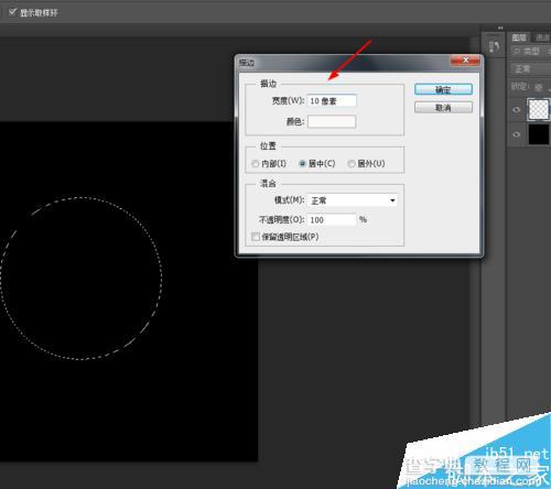 ps简单制作发光的光环3