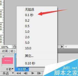 ps制作简单的动态闪字效果图9