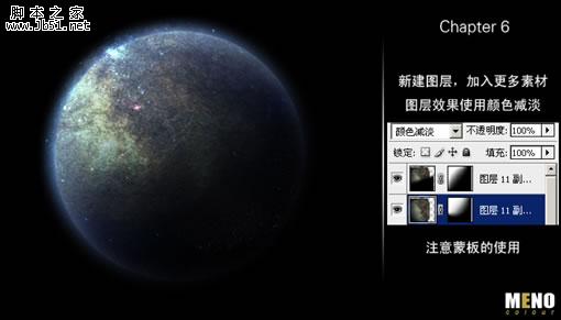 Photoshop 漂亮的宇宙星体11