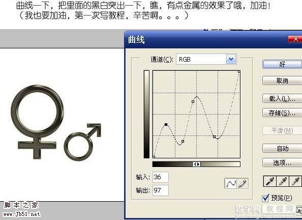 Photoshop 一个漂亮的金属质感图标10