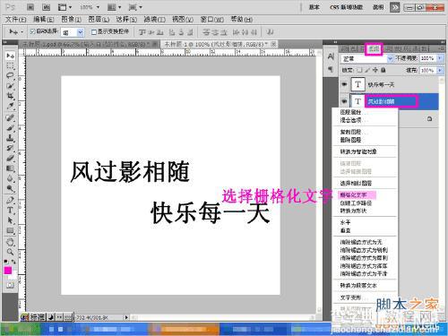 Photoshop制作超炫的网名GIF动态图片6