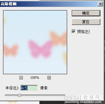 PS利用画笔工具制作一个漂亮的背景图15