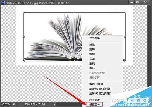 ps制作逼真的倒影效果7