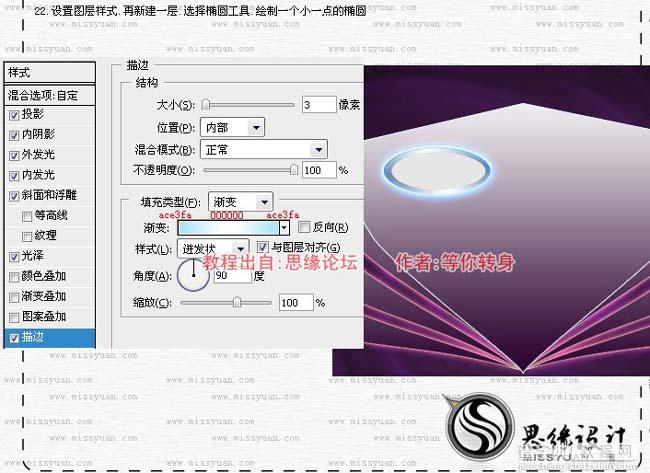 Photoshop 一个漂亮的紫色面具23