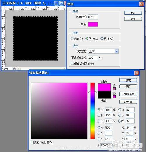 PhotoShop(PS)自制炫酷旋转QQ头像实例教程12