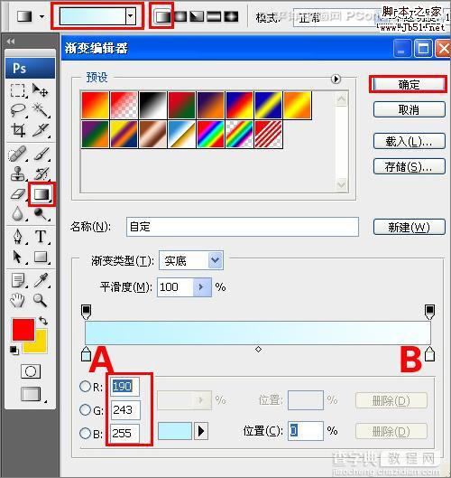 Photoshop 制作网站468*60 Banner教程3