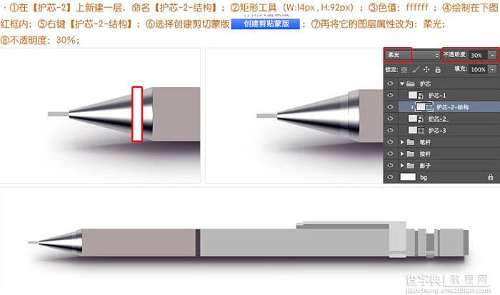 Photoshop制作非常精细的银色自动铅笔图标28