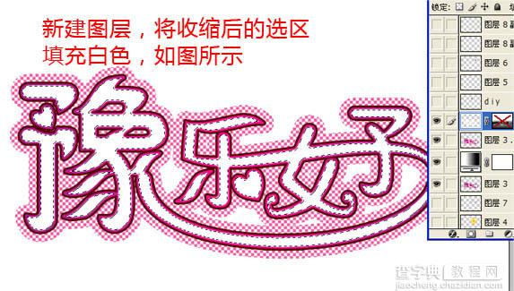 photoshop制作非常可爱的文字动画7