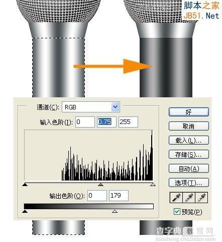 Photoshop绘制立体效果的金属质感麦克风话筒16