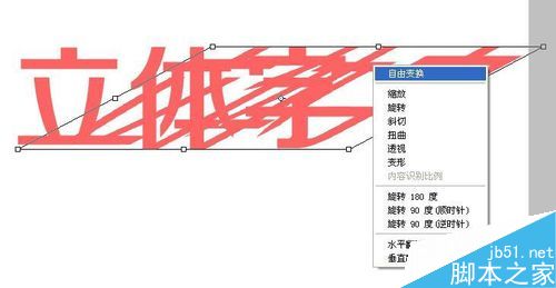 ps制作立体倒影的三种方法7