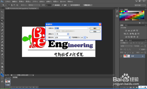 photoshop cs6魔术棒工具怎么抠图?7