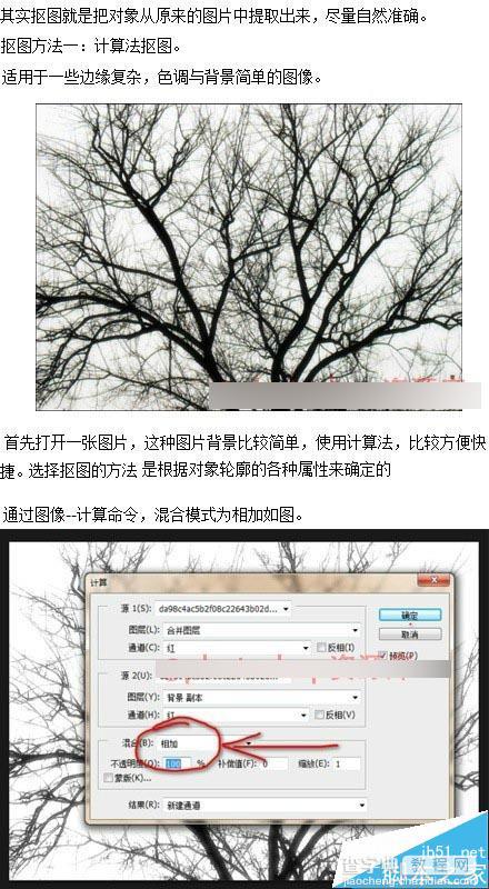 修图必备:3种实用photoshop抠图+实例讲解1