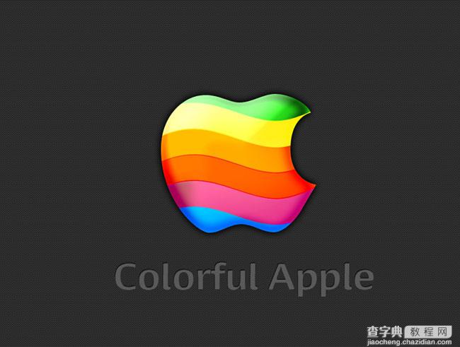Photosho打造简单的彩色条纹苹果1