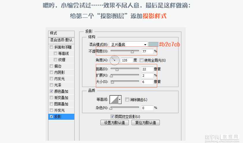 PS设计UI教程绘制计算器图标34