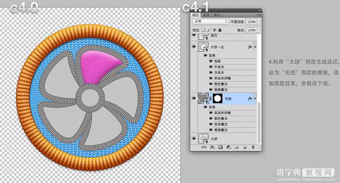 AI与PS结合制作逼真可爱的毛线编织风车图标17