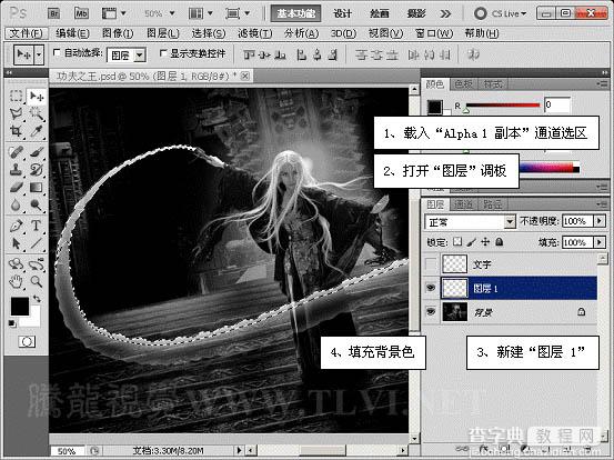 Photoshop制作超酷的魔法神鞭方法7