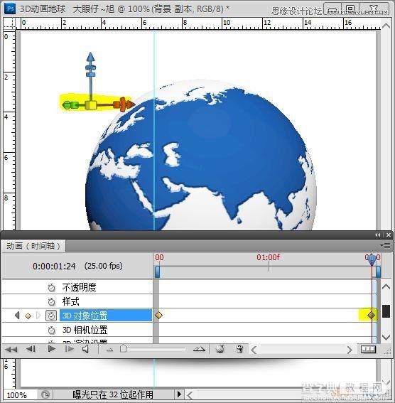 用Photoshop CS5制作转动的3D地球动画15