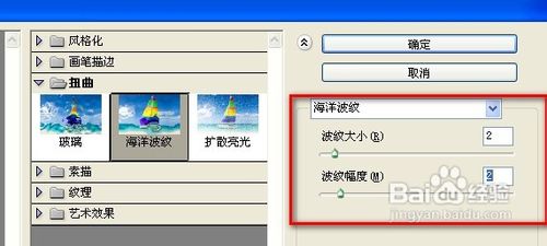 PS动画制作：教你如何利用PS制作流动的河水动画效果10