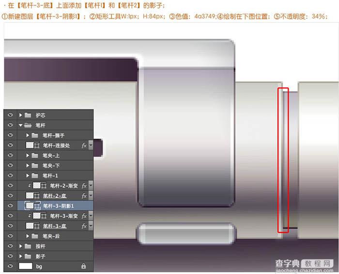 Photoshop制作非常精细的银色自动铅笔图标73