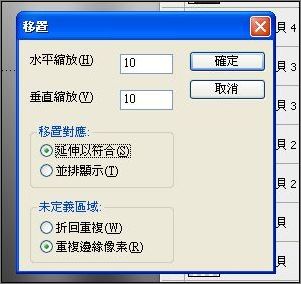 Photoshop置换滤镜做2008奥运旗16