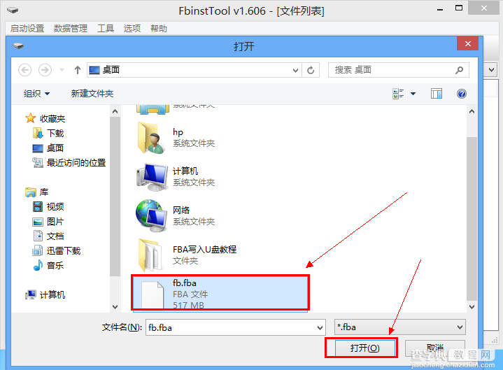 使用FbinstTool自己打造windows8 U盘PE系统、FBA文件写入U盘9
