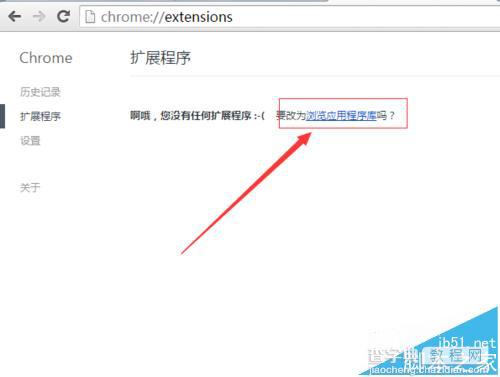 谷歌Chrome浏览器怎么下载安装Postman插件？2