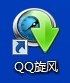 qq旋风下载怎么限速 qq旋风下载限速步骤1