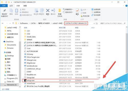 win10下安装catia吗? win10系统安装CATIA软件的详细教程2