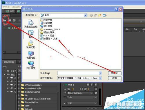 Adobe AuditionCS6干声怎么提取?Adobe Audition提取人声干声教程3