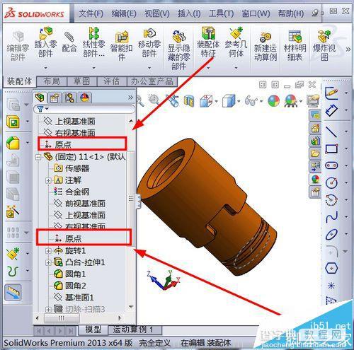 solidworks怎么零件原点与装配原点重合?7