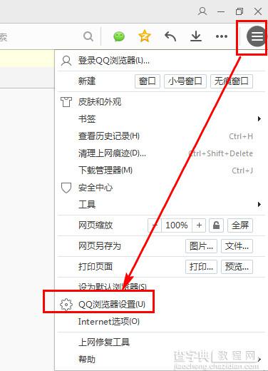 QQ浏览器怎么开启安全网络认证？QQ浏览器安全认证功能使用方法2