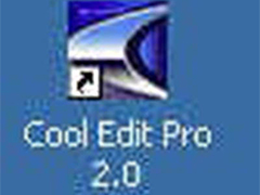 音频处理软件CoolEdit pro安装、注册与设置的图文步骤14