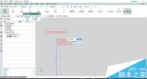 UG10.0草图大师该怎么使用轮廓线命令的三种技巧?6