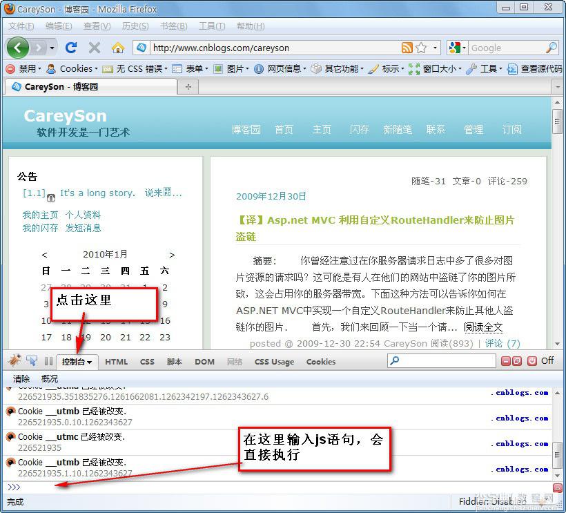 firefox浏览器firebug插件调试js(jqueryt)程序(firefox调试js)1