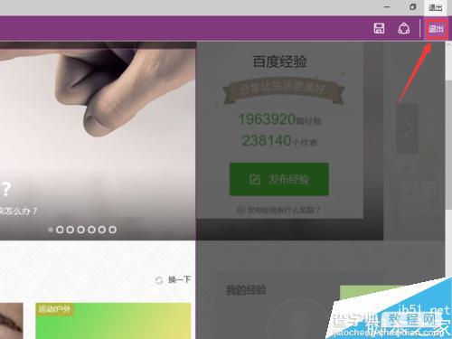 win10系统中Edge浏览器如何截图?Edge浏览器截图方法图解9