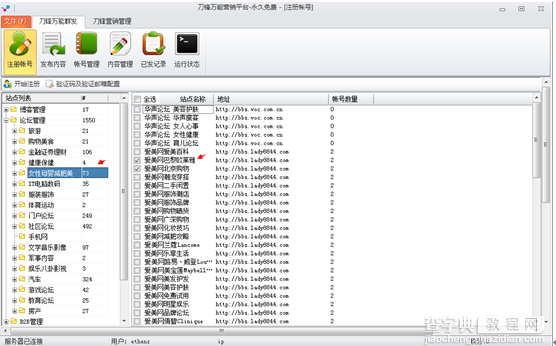 刀锋营销软件使用教程助你在工作上提升一个层次5