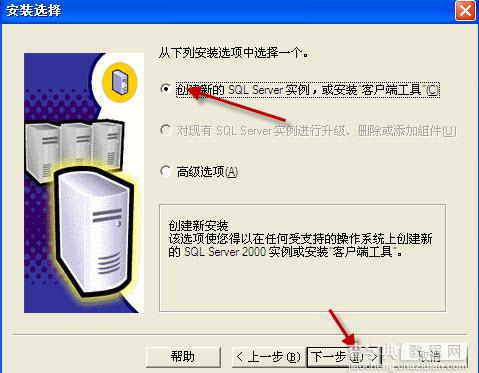 SQLServer 2000 Personal 个人中文版图文安装详细教程7