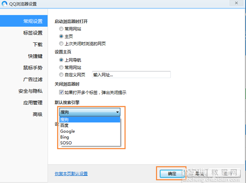 遇到QQ浏览器没有搜索框这样的问题怎么解决？3