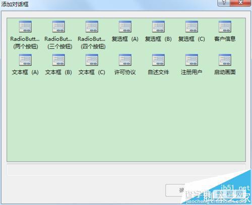 Visual Studio 2010怎么使用自带的安装项目打包程序?21