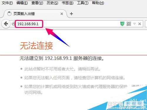 newifi新路由 电脑无法登录的解决办法2