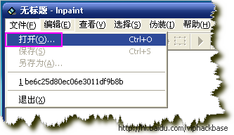 清除图片水印 Teorex Inpaint V1.0 汉化版使用教程3