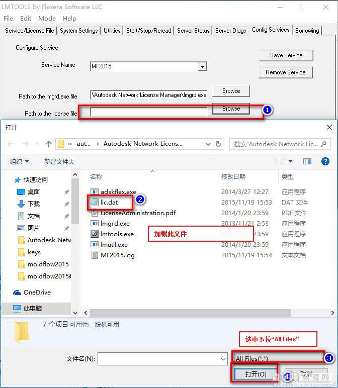 Moldflow 2015怎么安装 Moldflow2015安装激活图文教程(适应win10)39