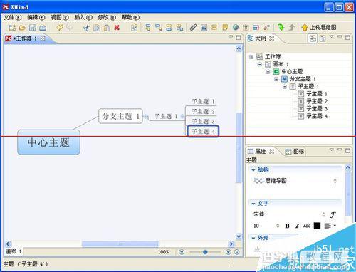 xmind思维导图软件怎么用?xmind绘制概念图的教程3