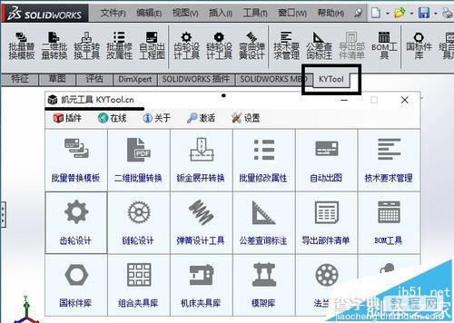 SolidWorks中怎么绘制双联齿轮模型?1