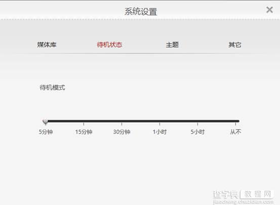 Aura系统如何使用？Aura系统使用教程图文详细介绍15