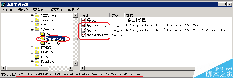 使用instsrv.exe+srvany.exe将应用程序安装为windows服务的方法1